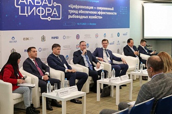 Аква-цифра. Тренд на цифровизацию. Итоги конференции